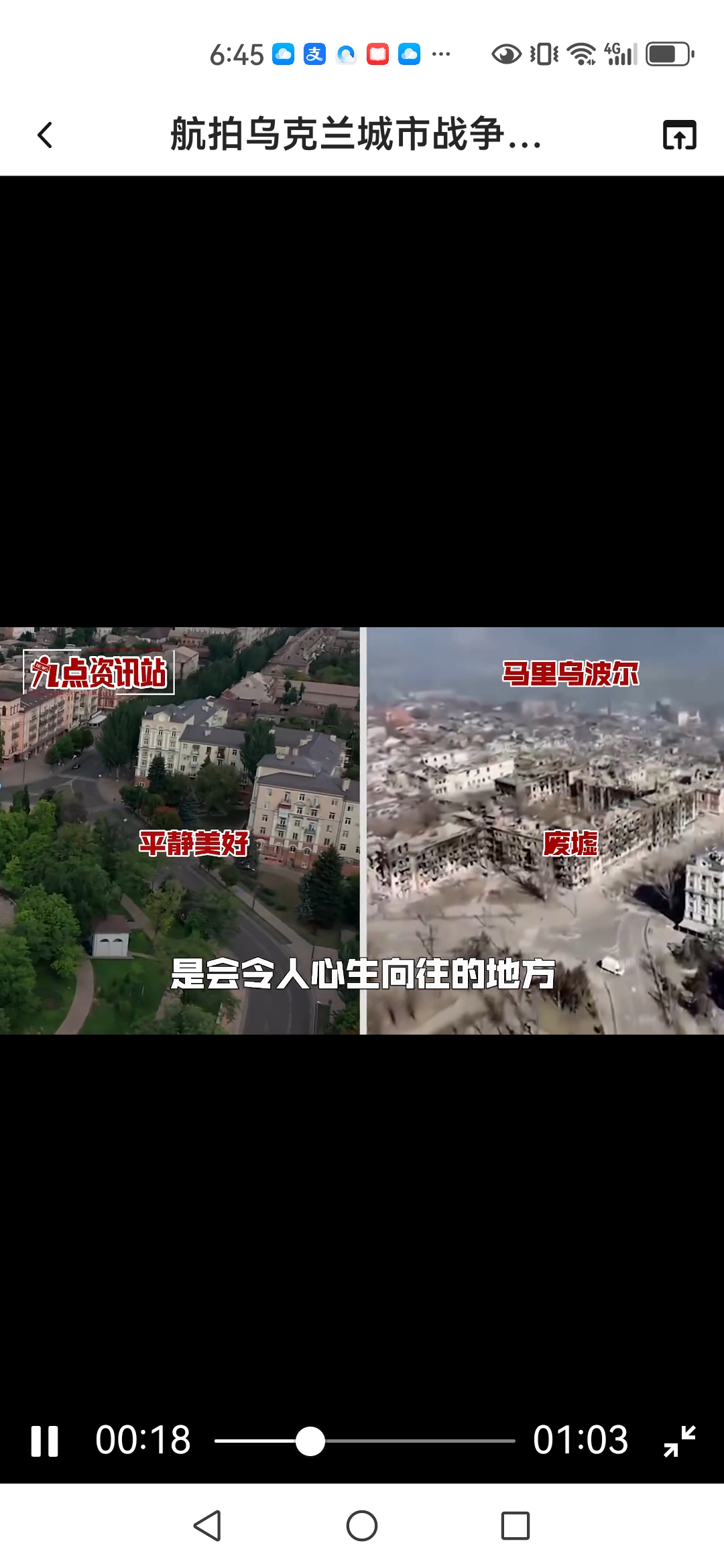 美总统：不能因向乌提供“战斧”危及美安全！俄乌应按当前战线“割裂”顿巴斯地区