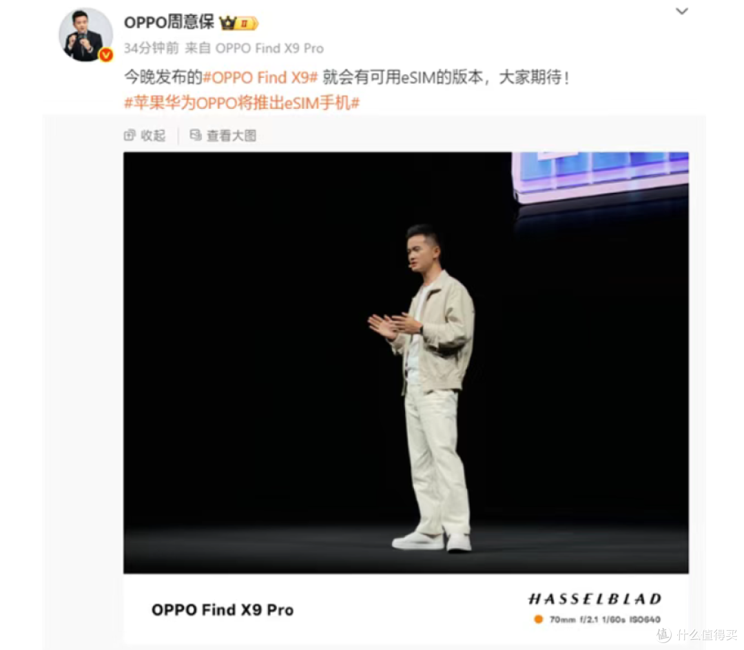 国内首款eSIM手机即将发售 多家公司早有布局相关业务