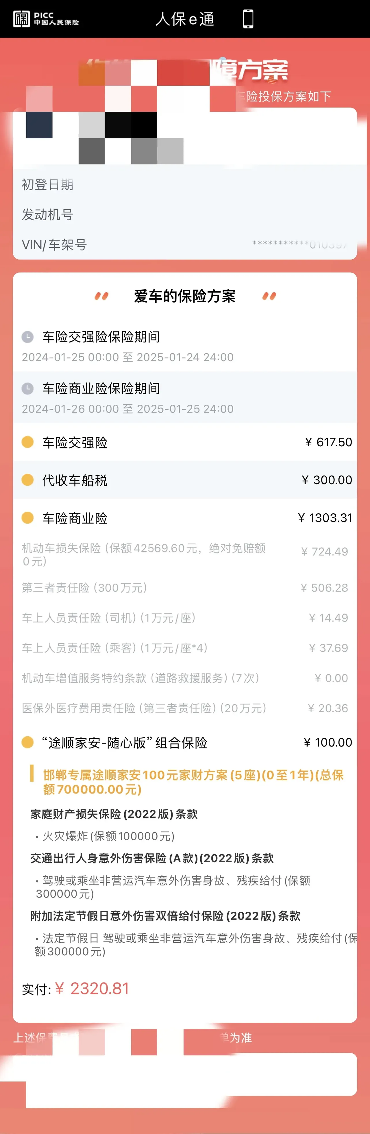 保险有温度,人保车险   品牌优势——快速了解燃油汽车车险_2025写字楼行业竞争分析及发展前景