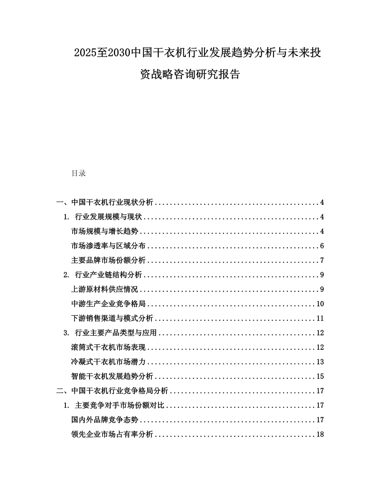 2025年中国工程机械行业发展现状与出口市场分析_人保服务,人保有温度