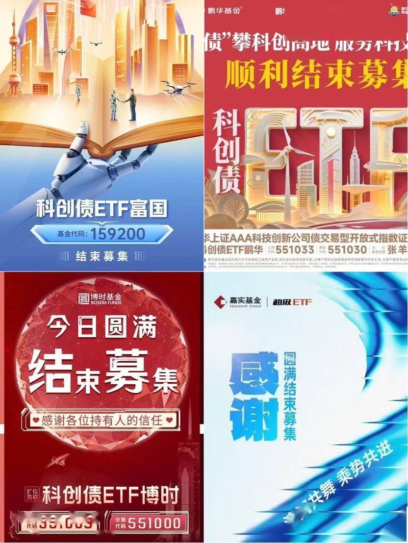 269只ETF获融资净买入 富国中债7―10年政策性金融债ETF居首