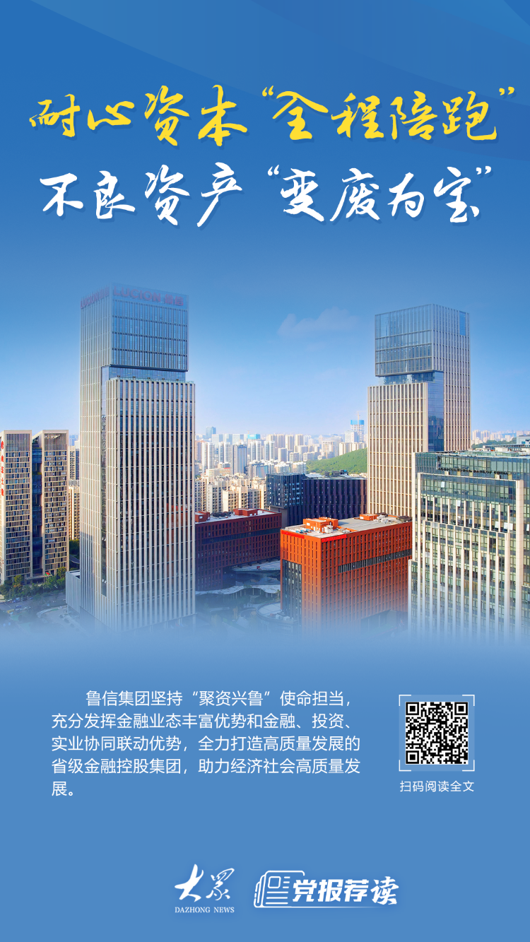 多元金融板块持续拉升，鲁信创投涨停