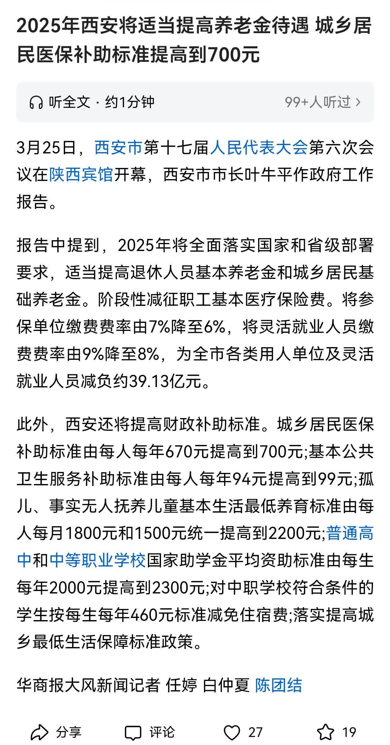 人保服务 ,人保服务_2025年羊毛被行业市场深度调研及发展趋势预测