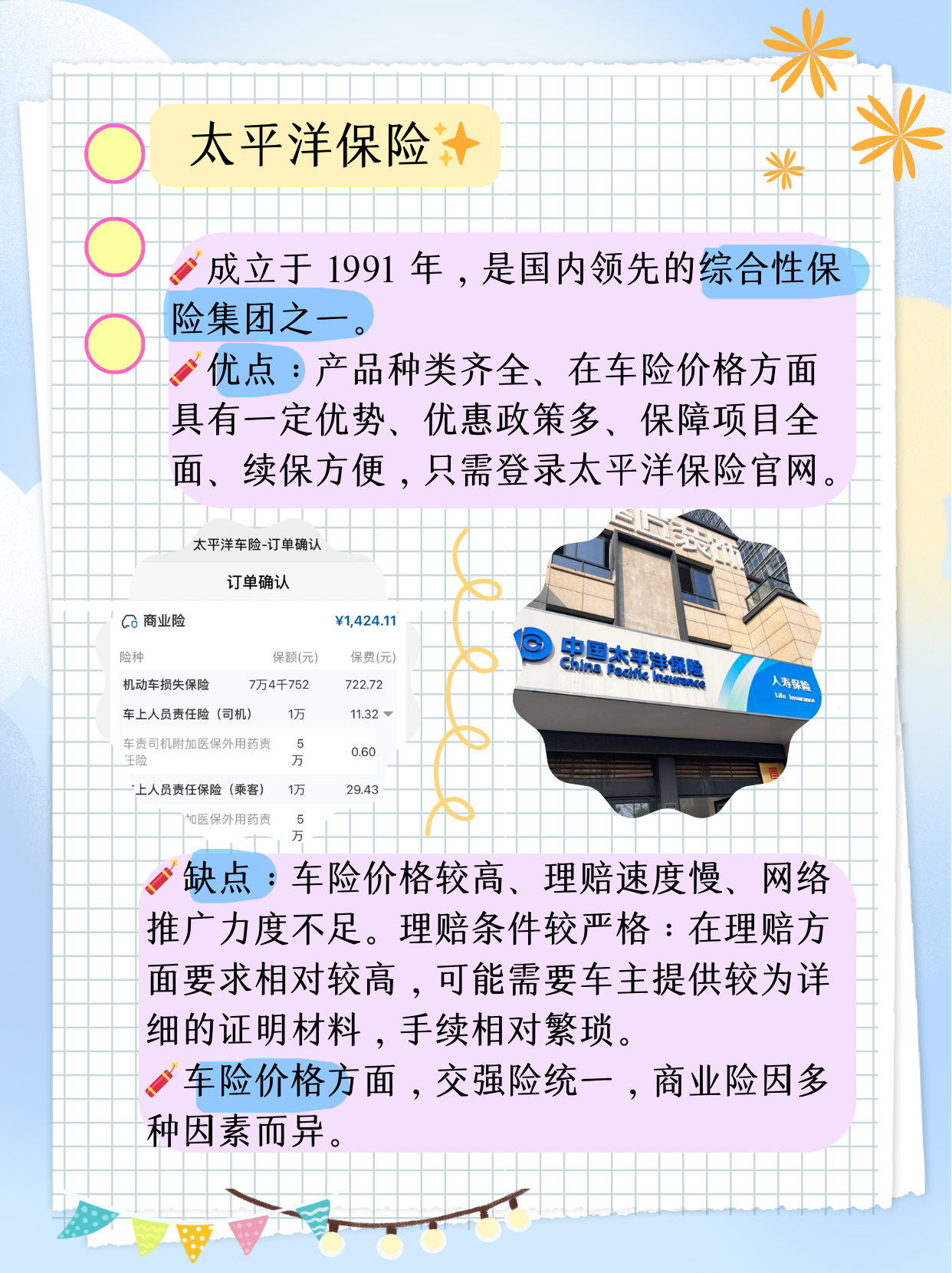 人保车险   品牌优势——快速了解燃油汽车车险,保险有温度_全球高性能合金市场规模已达14.94亿美元 金价银价大反攻 黄金涨破4380美元
