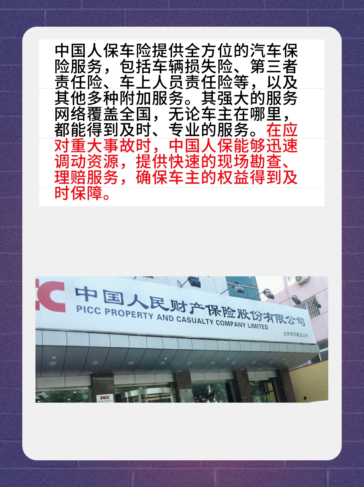 人保服务 ,人保车险_2025中国智能汽车行业竞：从“通信工具”到“数字生活入口”的蝶变