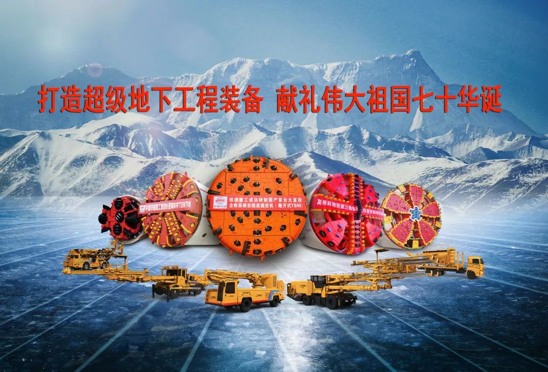 铁建重工获得发明专利授权：“盾构掘进机仿真实操考试评分方法及系统、设备、介质”