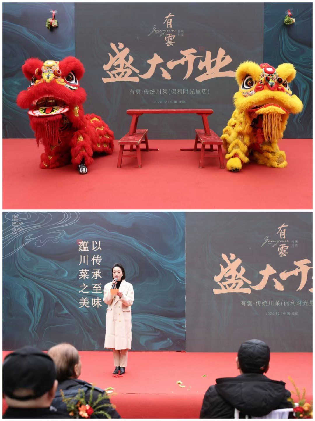 川菜味型团体标准发布 川味从“技艺传承”迈入“标准时代”