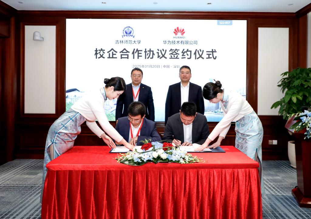 新产投集团与华为开展对接洽谈