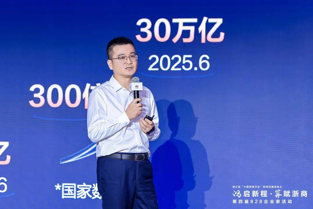 新产投集团与华为开展对接洽谈