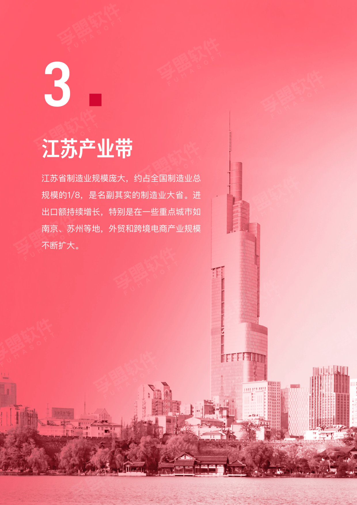 2025-2030年中国外贸行业：供应链重塑与竞争格局分析_拥有“如意行”驾乘险，出行更顺畅！,人保有温度