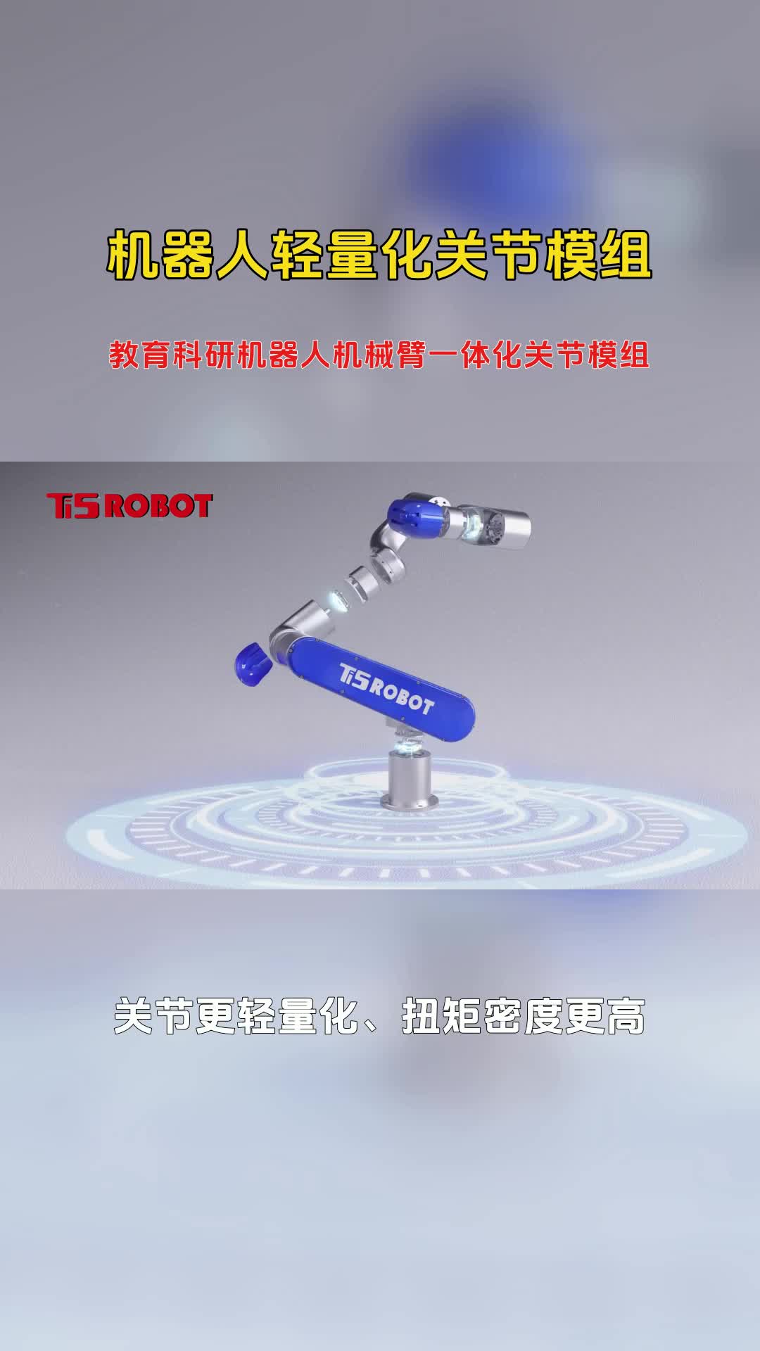 多利科技:积极探求技术在机器人领域适用性