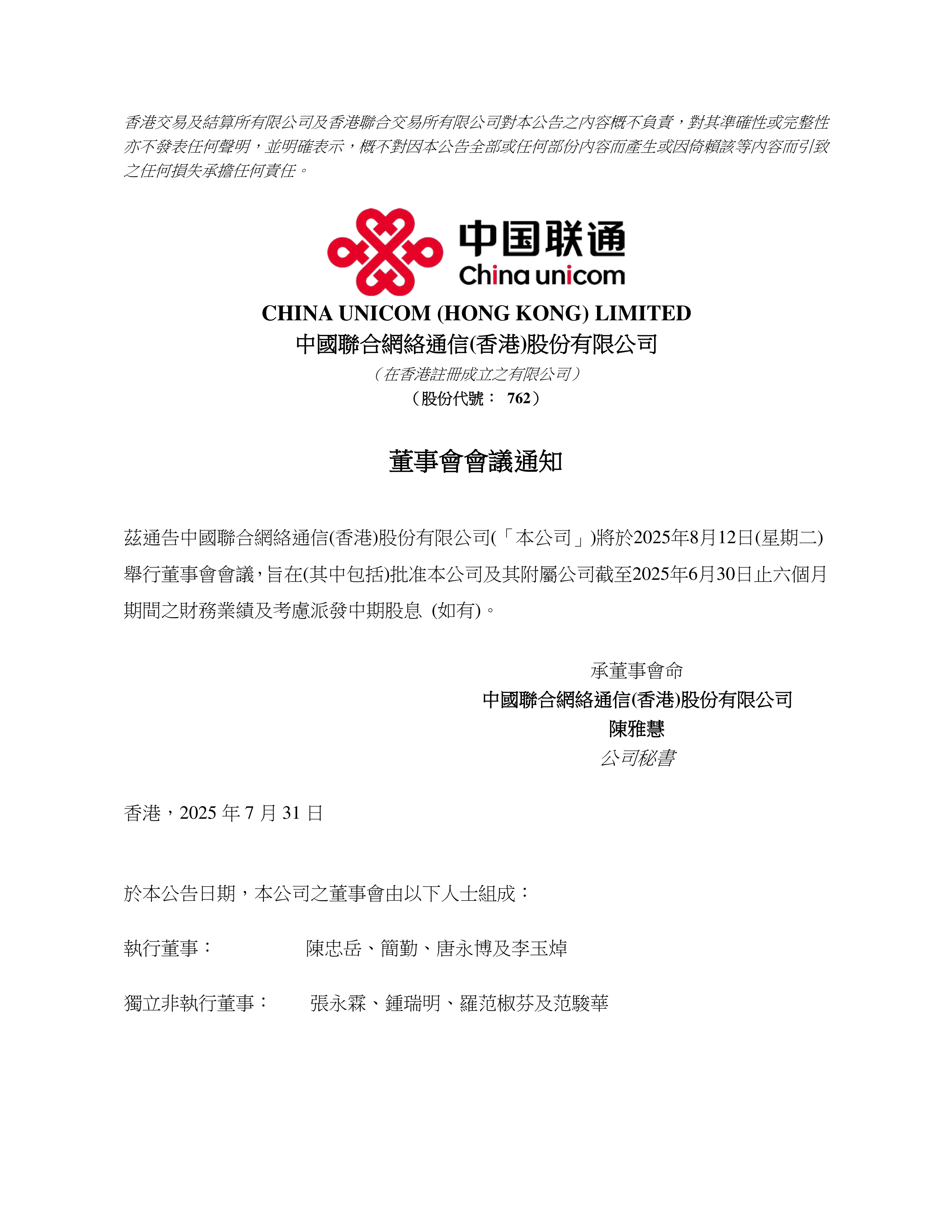 雷尔伟：10月22日召开董事会会议