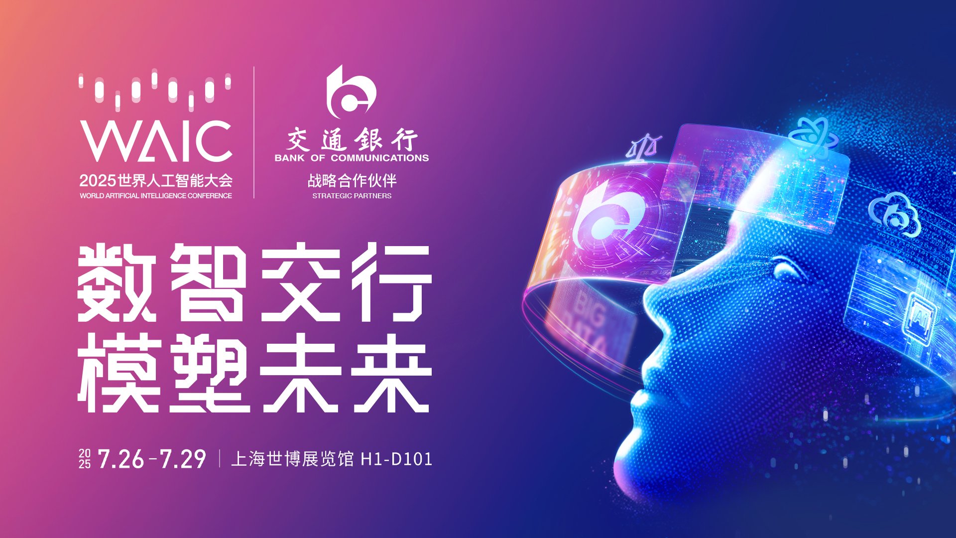 六成全球专利领跑！人工智能激活数字经济新引擎