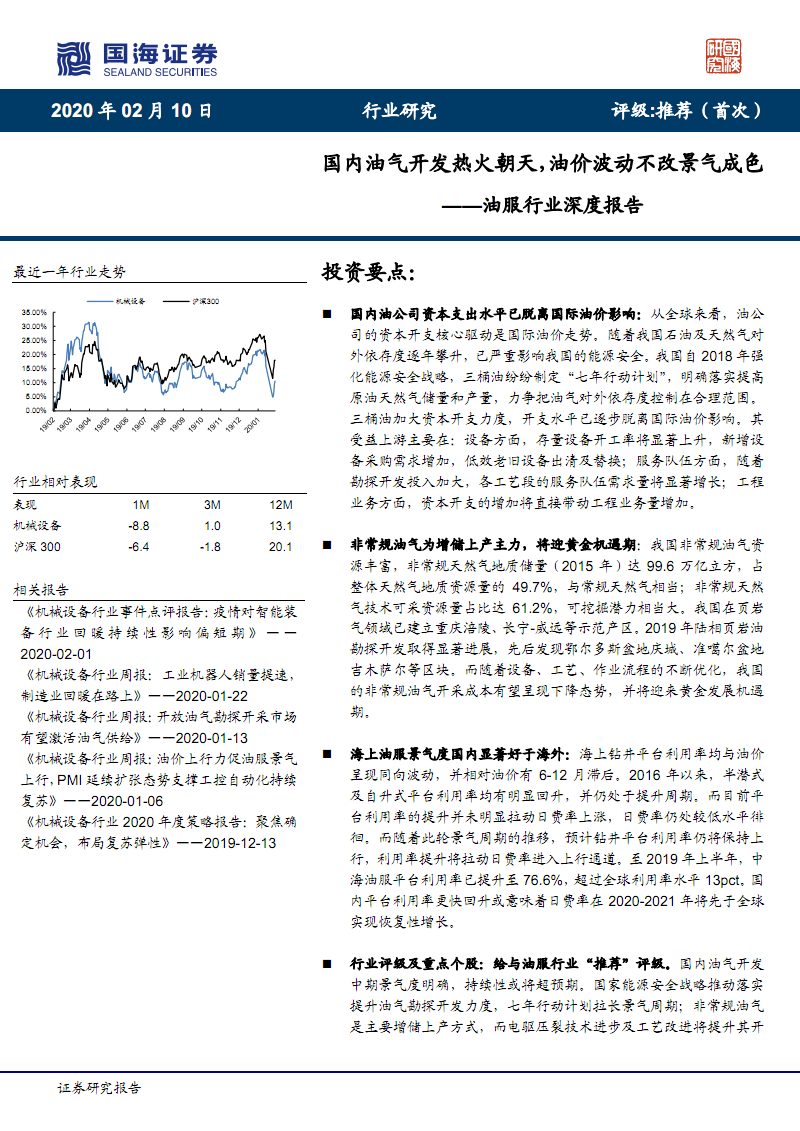 人保车险,人保护你周全_旅游纪念品行业市场深度分析及供需格局调研2025