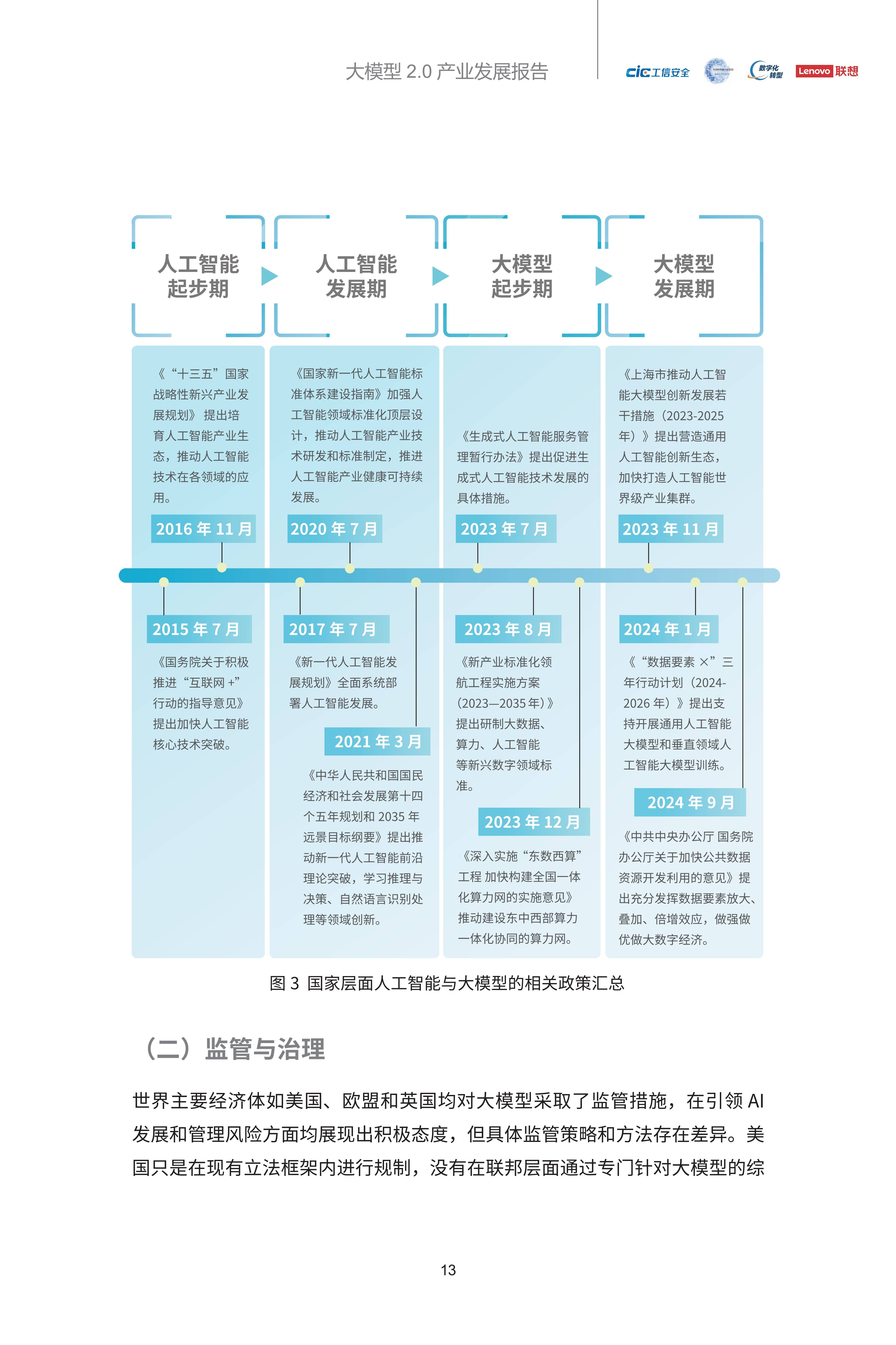 保险有温度,人保服务 _电子线材产业深度调研及未来发展趋势预测2025