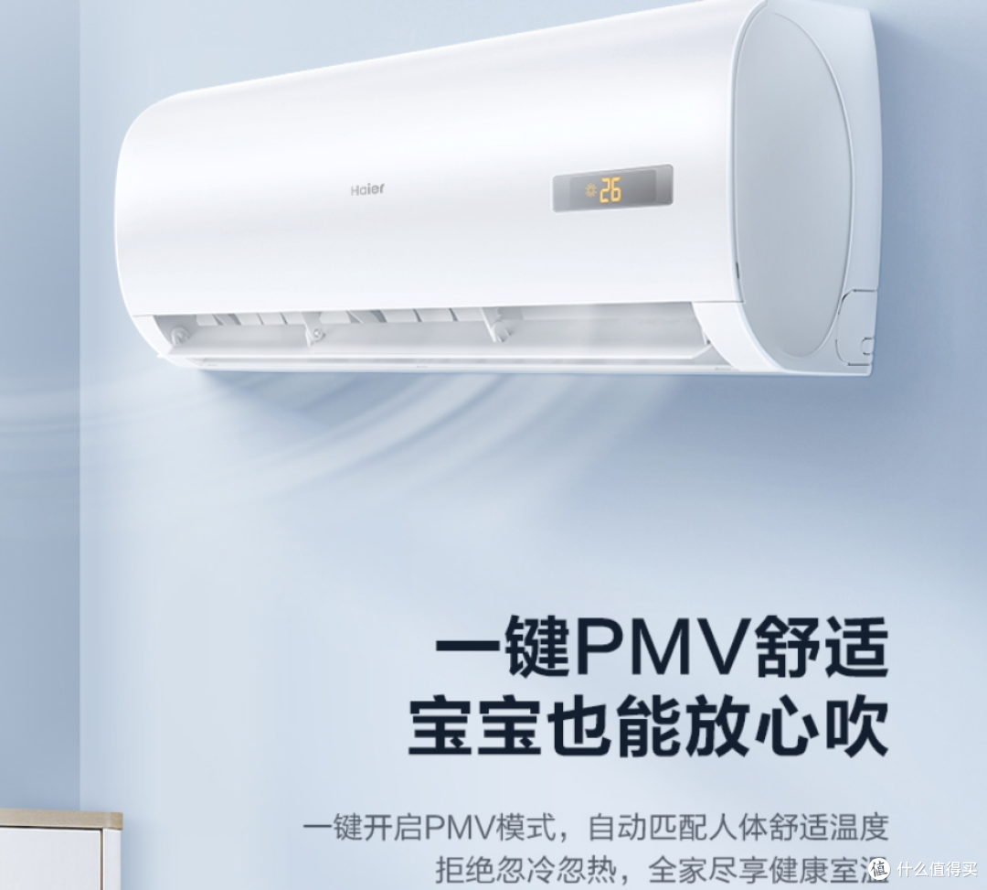 海尔智家获得实用新型专利授权：“加湿装置、空调”