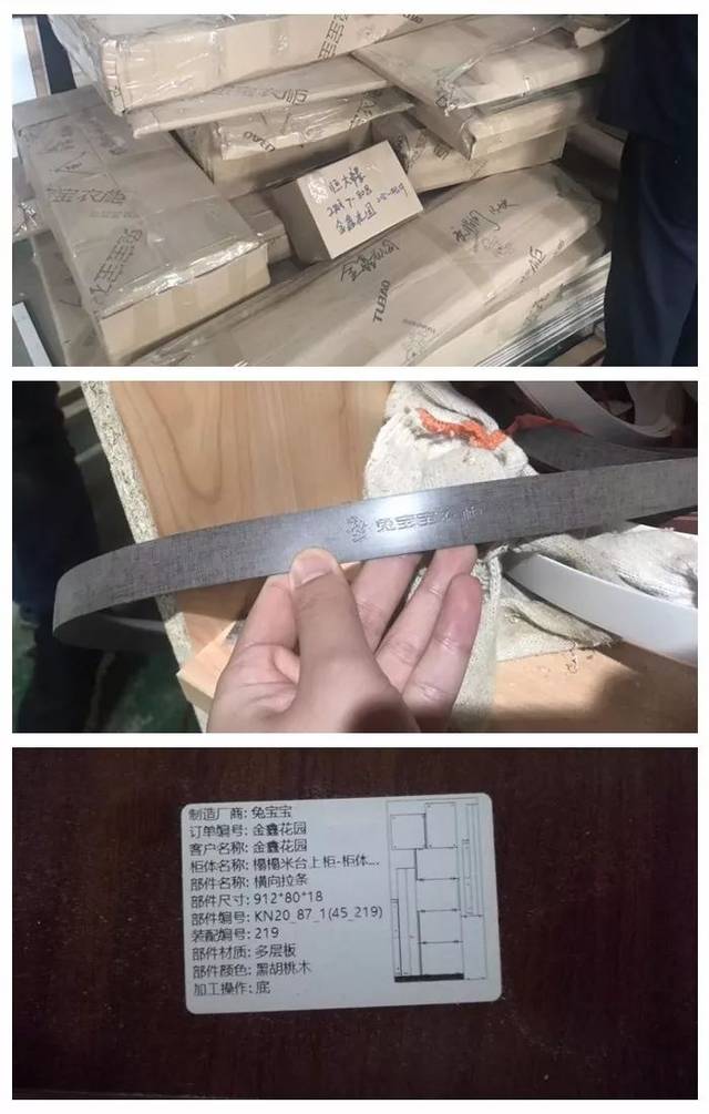 【企业动态】兔宝宝新增1件行政处罚，被罚款6800元