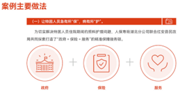 污水处理行业市场规模及竞争格局、趋势分析2025_人保财险政银保 ,人保服务