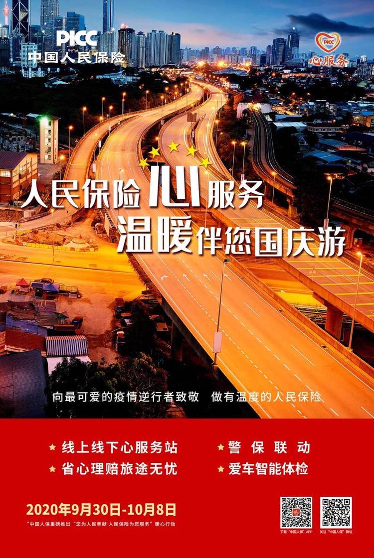 物流行业分析:中国A级物流企业数量突破11000家_人保伴您前行,人保有温度