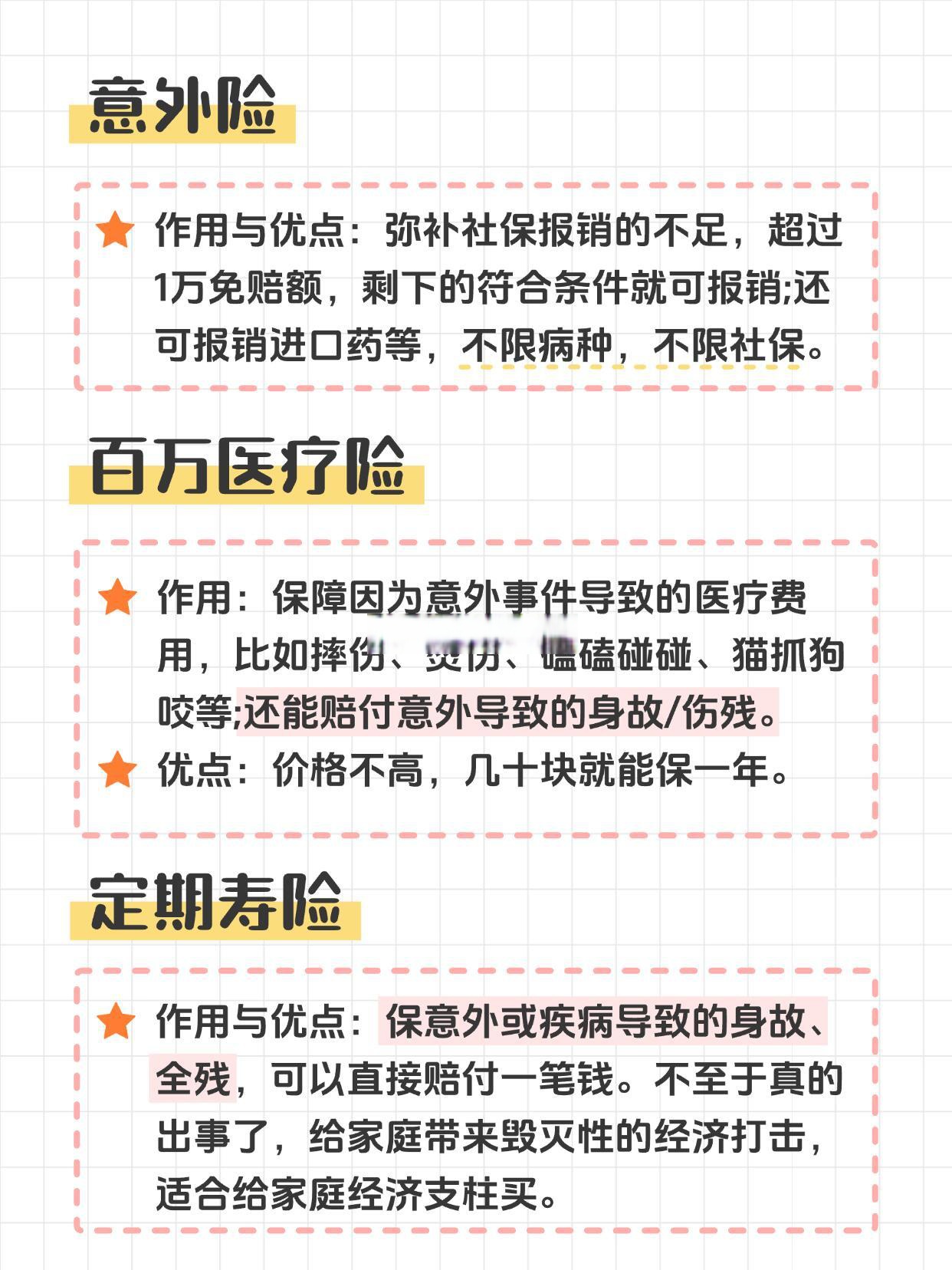 人保车险   品牌优势——快速了解燃油汽车车险,人保有温度_2025年城市污水处理行业市场运营效率提升与价值挖掘策略