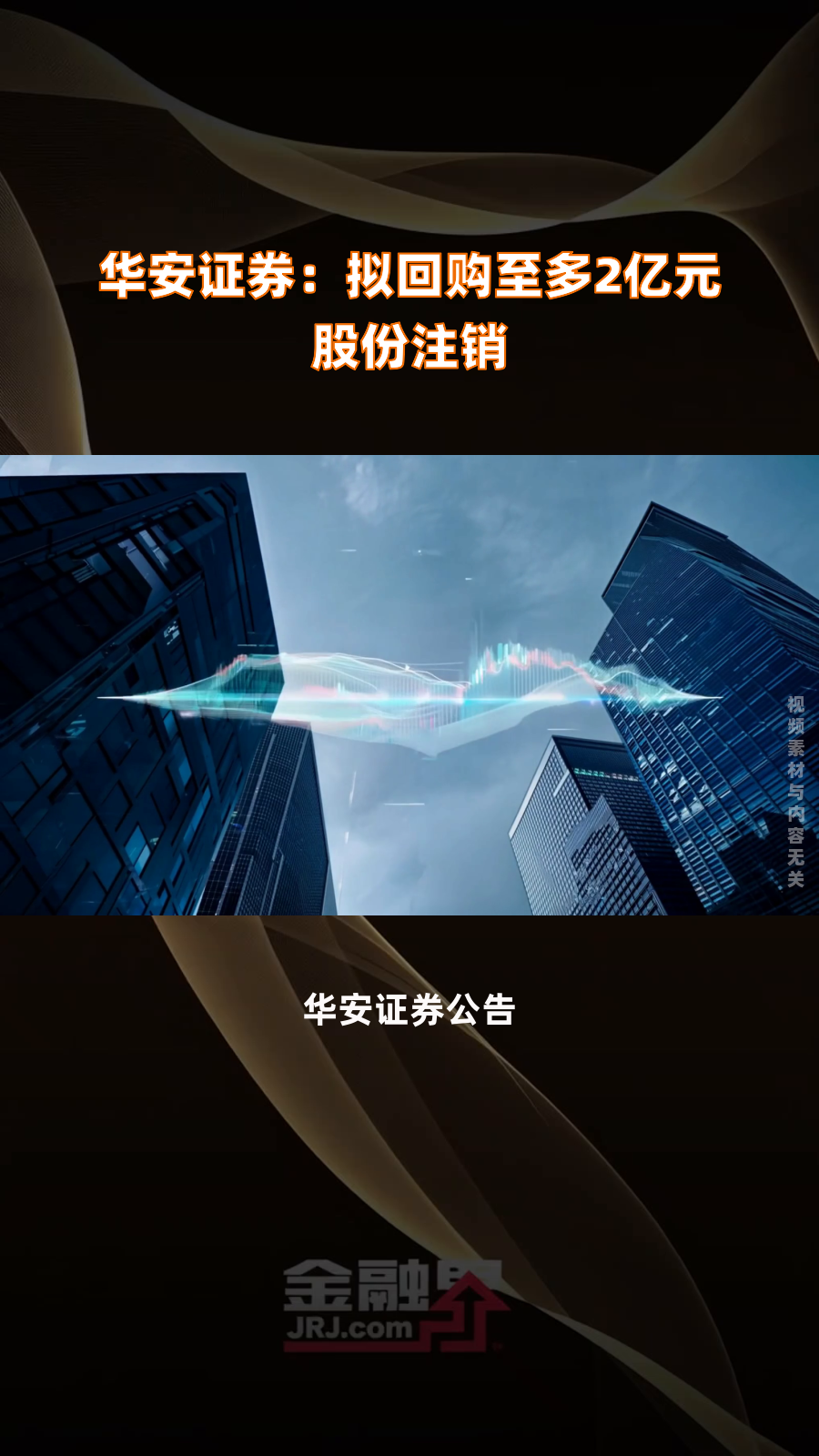 艾德生物：前三季度净利润同比增15.5% 拟1亿元至2亿元回购股份