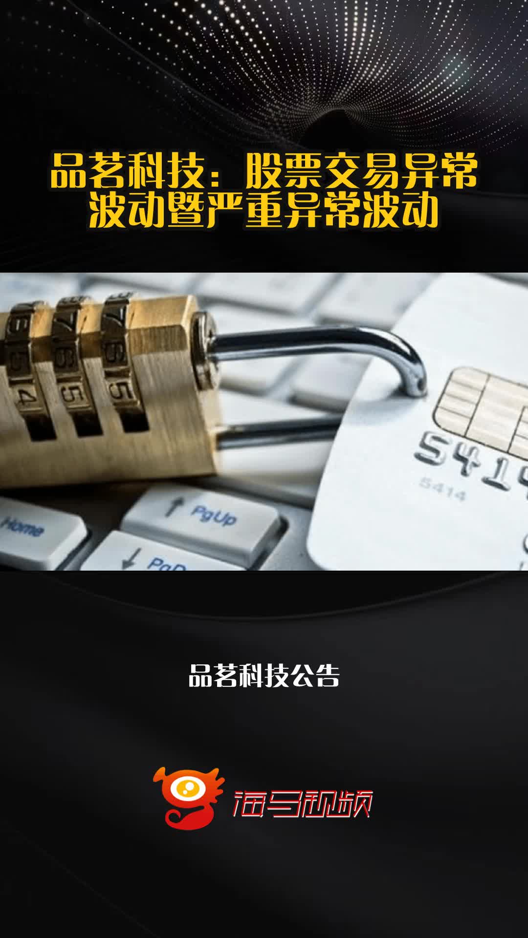 品茗科技：前三季度净利润同比增长267.42%