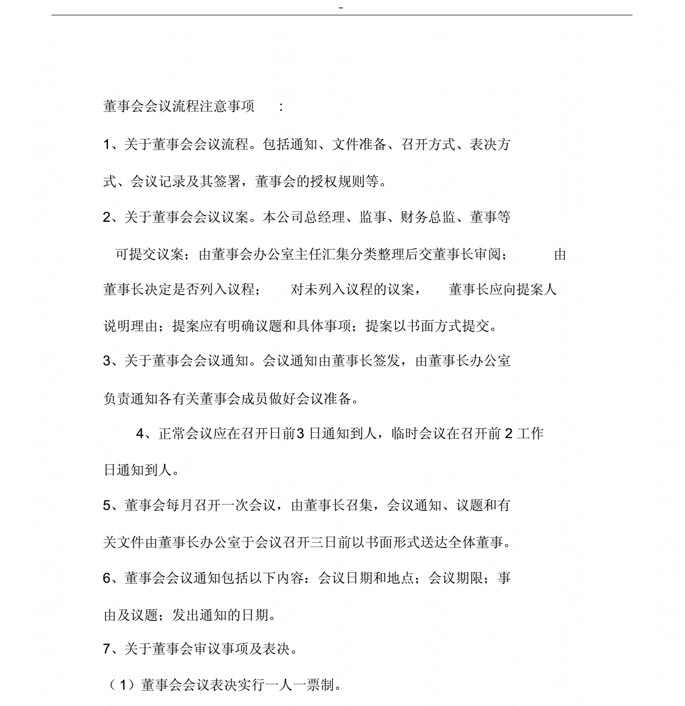 盛新锂能:10月24日召开董事会会议
