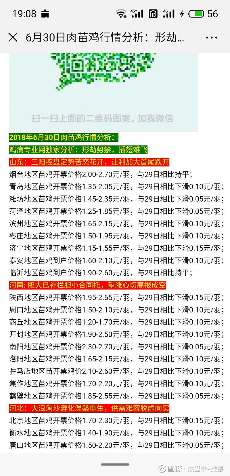 民和股份:2025年前三季度净利润约-2.30亿元