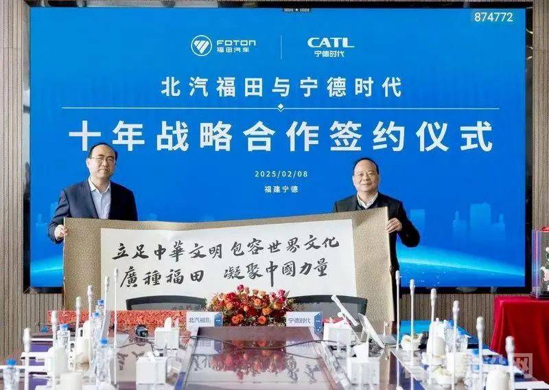 宁德时代与易控智驾签署 战略协议