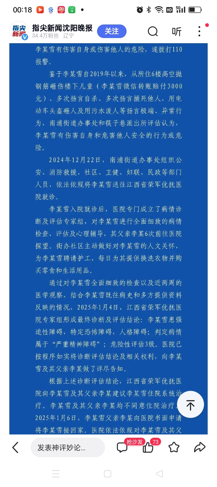 遭知名歌手郑智化控诉“没人性”,深圳机场深夜再道歉:立行立改,将增加保障人员并试点启用有一定坡度的登机连接装置