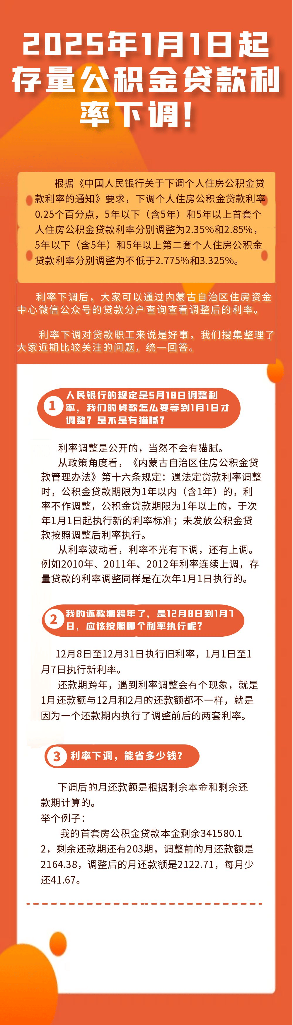 央行报告：三季度末科技型中小企业获贷率50.3% 贷款支持科创企业力度较大