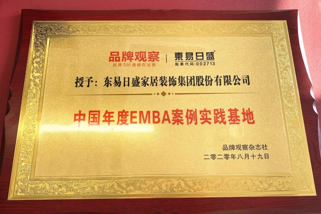 *ST东易录得7天4板