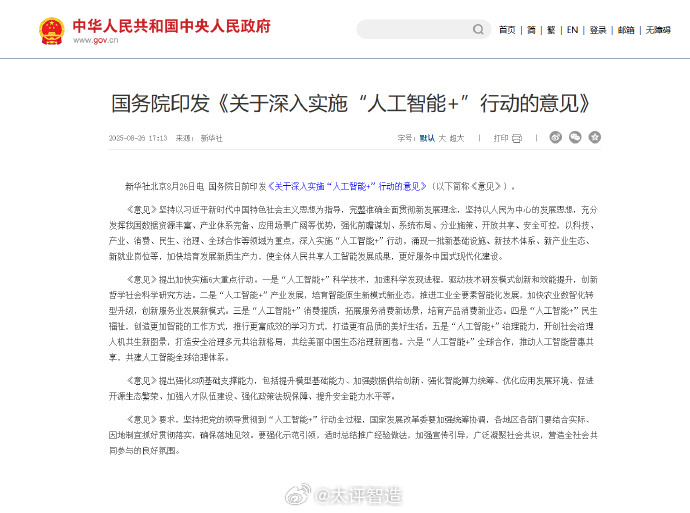 国家国际发展合作署：未来5年将为全球南方国家开展200期数字经济、人工智能培训项目
