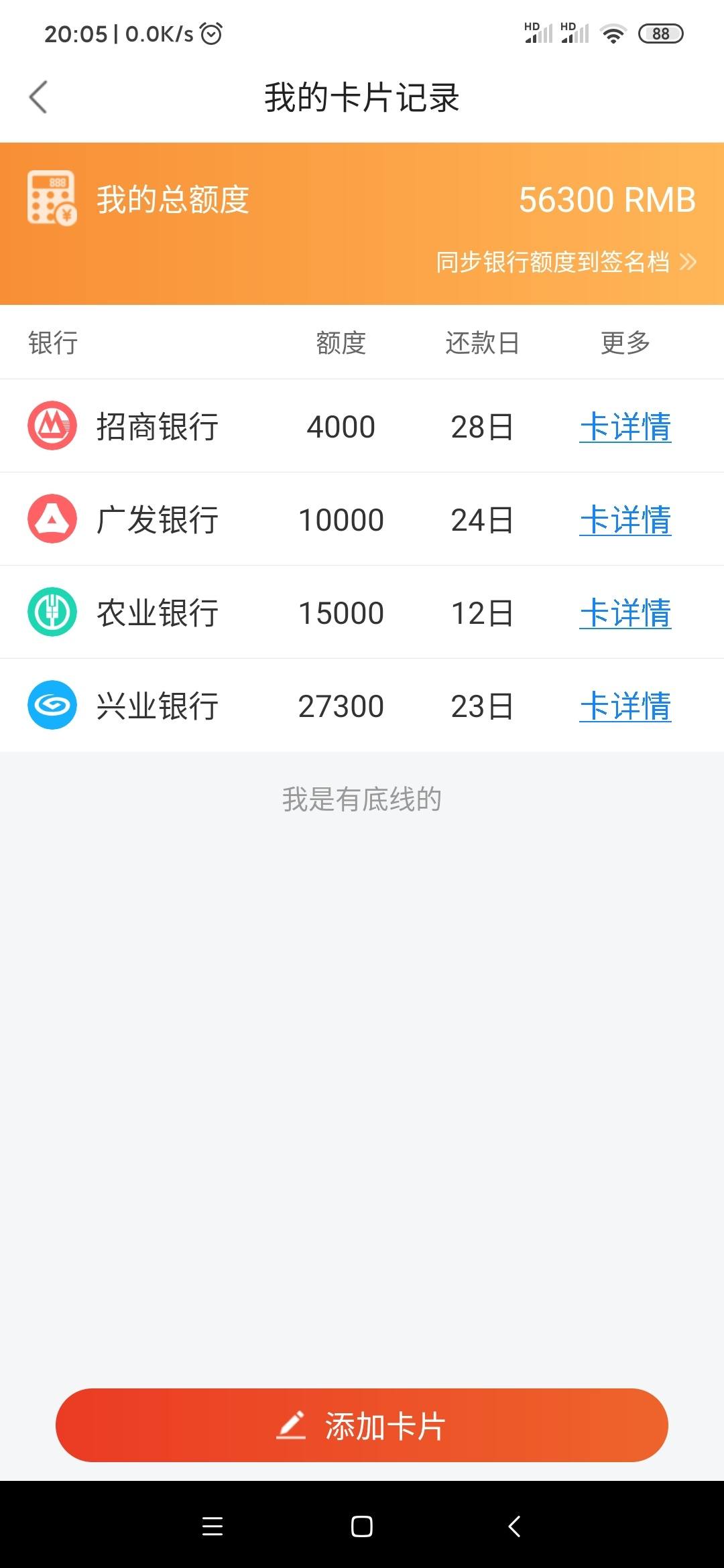 维业股份：拟开展应收账款资产证券化业务 总体额度不超20亿元