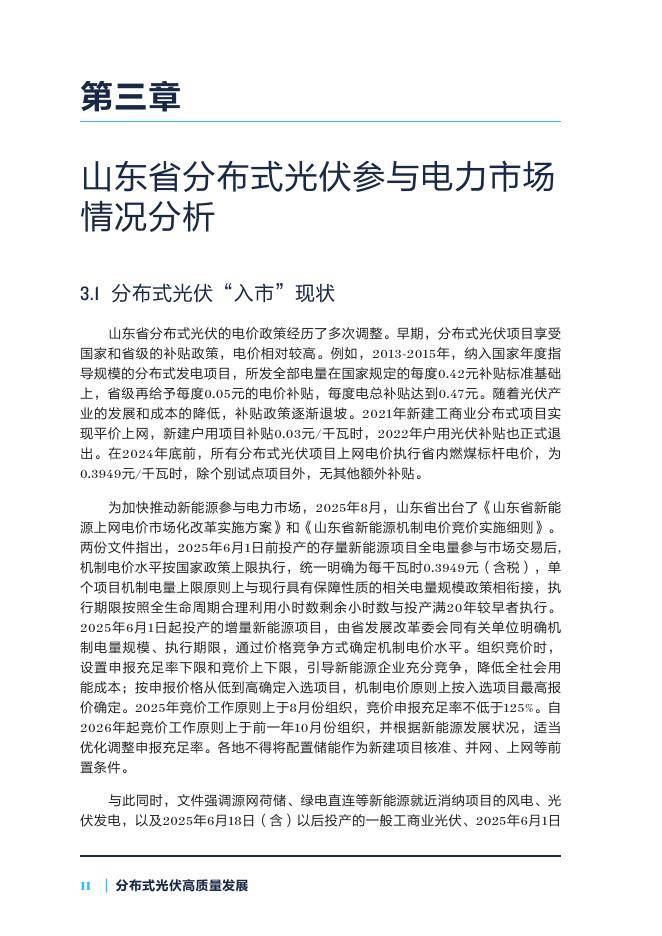 两协会公布2025年度信用评级机构联合市场化评价结果
