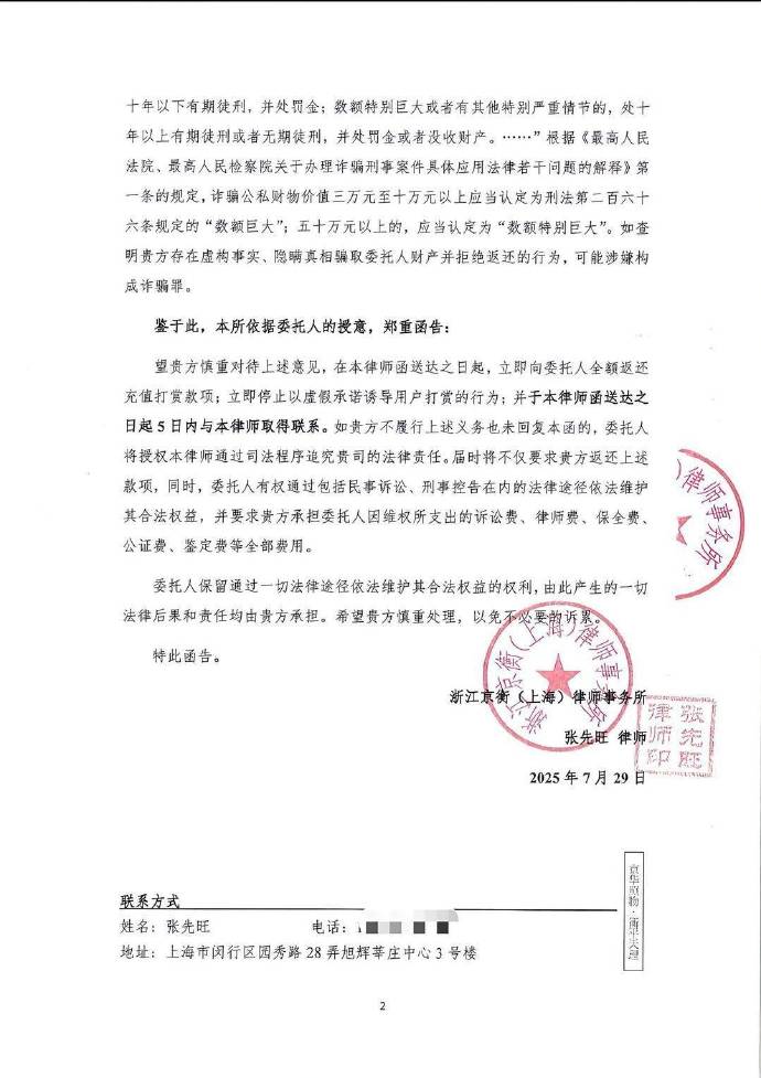 涉嫌内幕交易罪单位犯罪 赣锋锂业收到移送起诉告知书