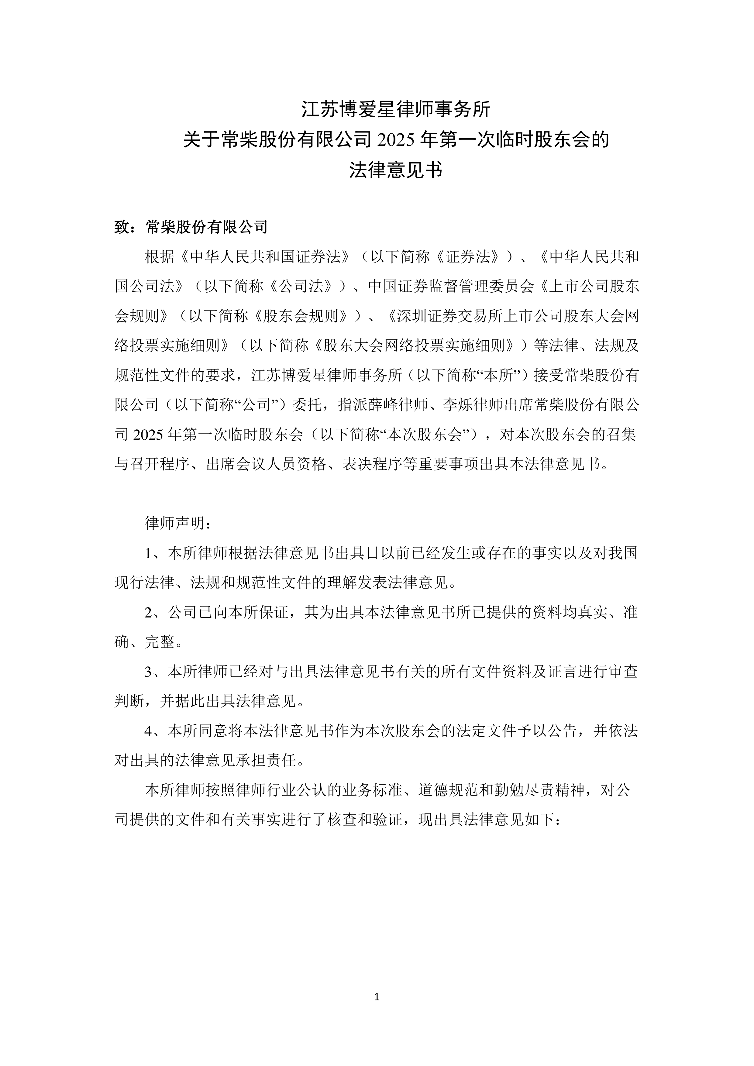 中国证监会就《上市公司董事会秘书监管规则（征求意见稿）》公开征求意见