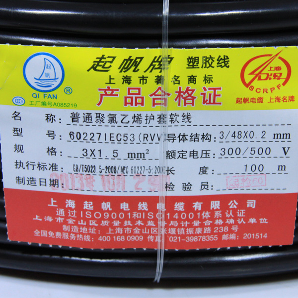 起帆电缆盘中创历史新高