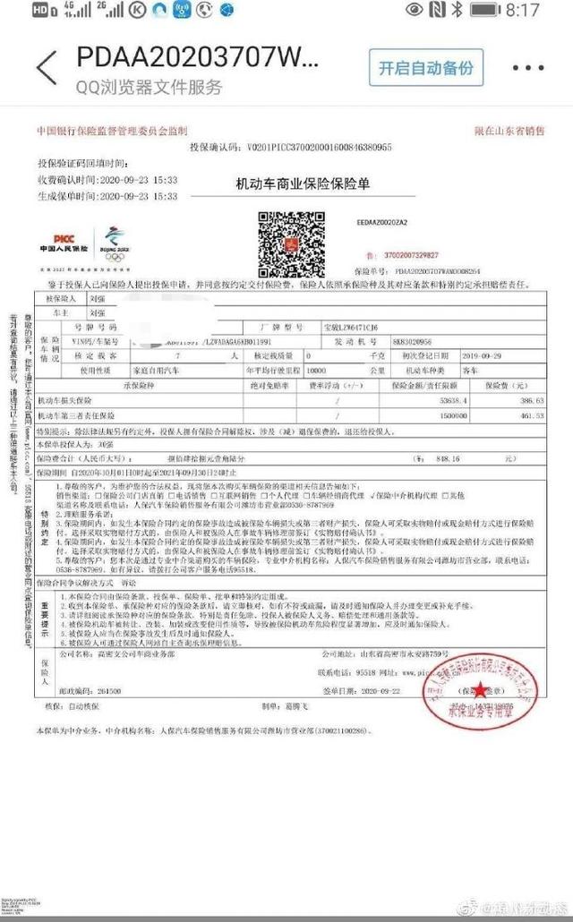 人保服务 ,人保有温度_学生文具行业现状与发展趋势分析(2026年)