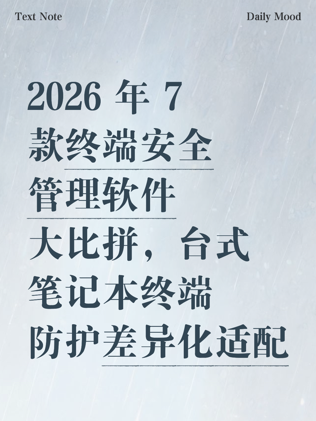 人保服务,人保护你周全_2026地下空间产业：差异化发展打造特色产业集群