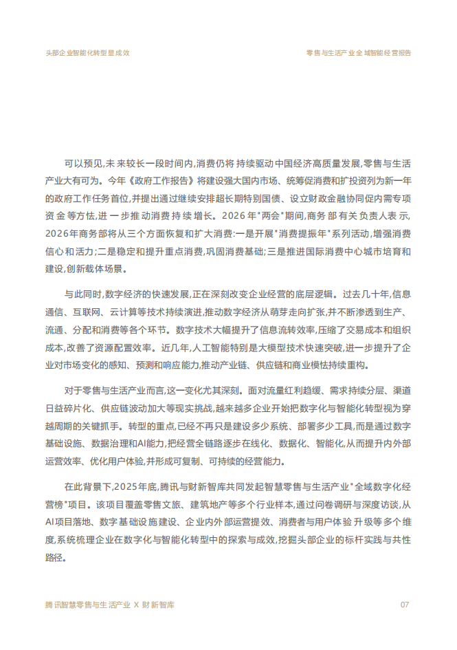 拥有“如意行”驾乘险，出行更顺畅！,人保有温度_2026医疗信息化产业：朝着更加智能化、个性化、便捷化的方向发展