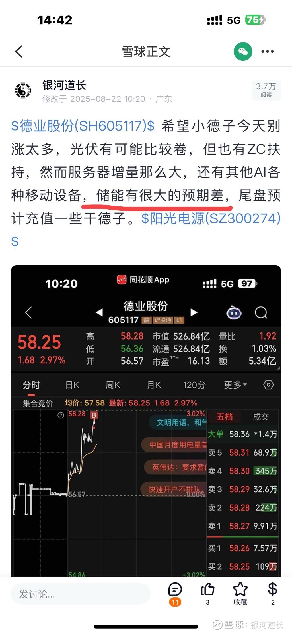 多晶硅现货价格企稳 5只概念股获融资资金加仓