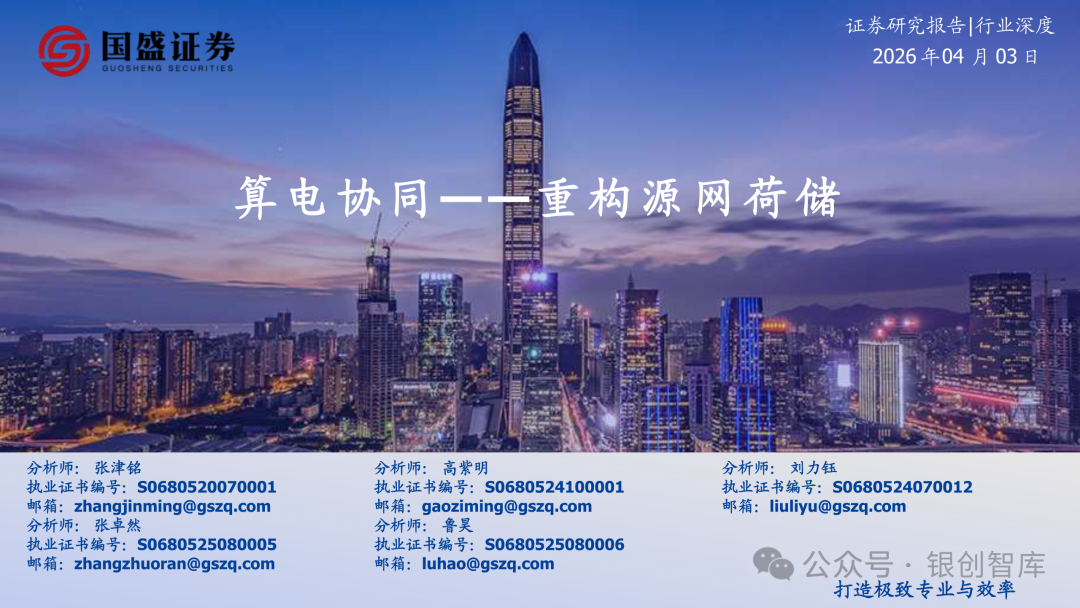 南网数字：将加快电碳算协同关键技术攻关，升级电碳算协同运营平台