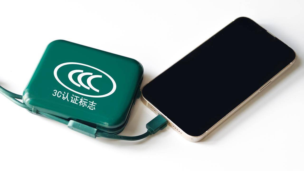 市场监管总局开展CCC认证守底线专项行动