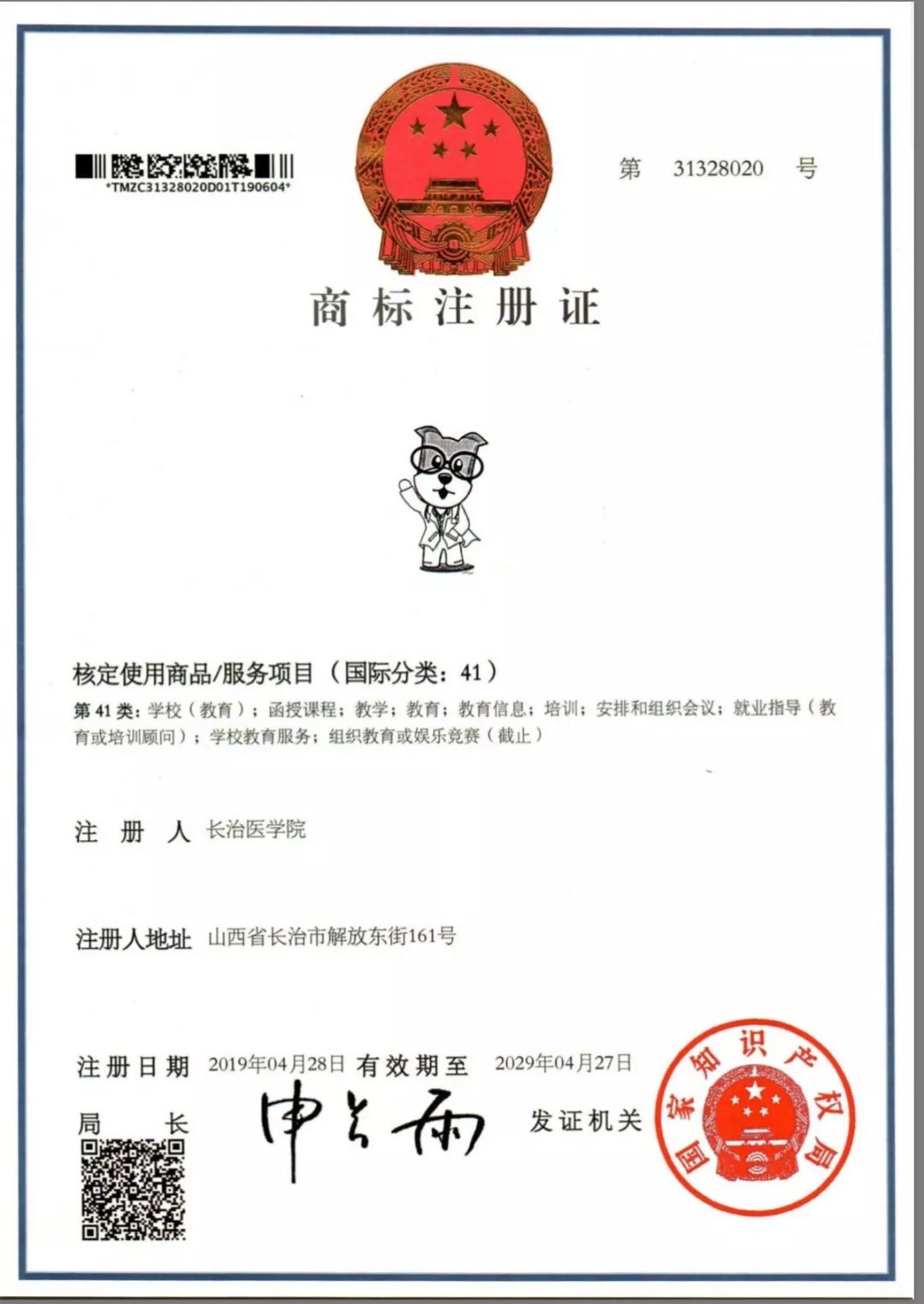 国家知识产权局已驳回“心机商标”申请127.3万件