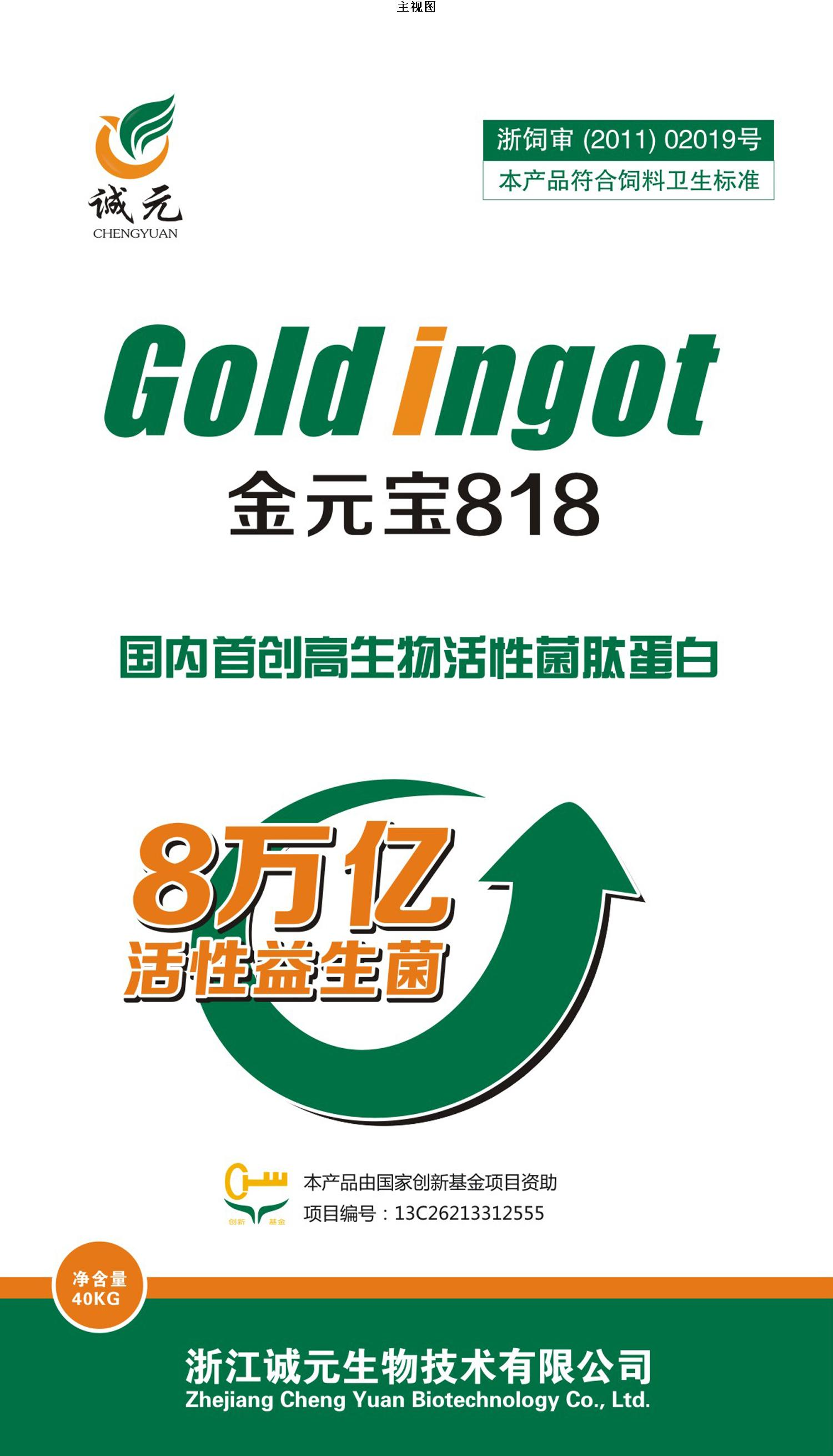 凯赛生物获得实用新型专利授权：“一种制备系统及尾气处理设备”