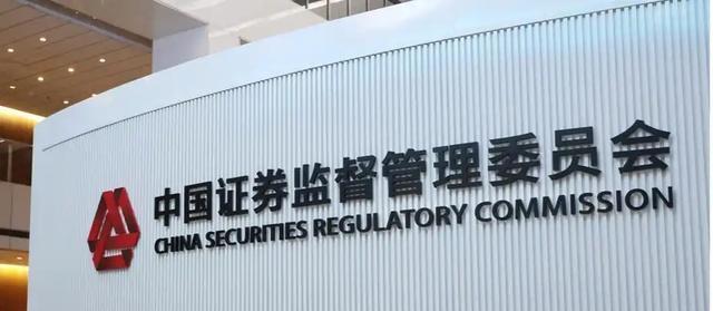 证监会出手！中能粮科违规擅自到纳斯达克发行上市，被重罚！公司在美上市当天就被停牌