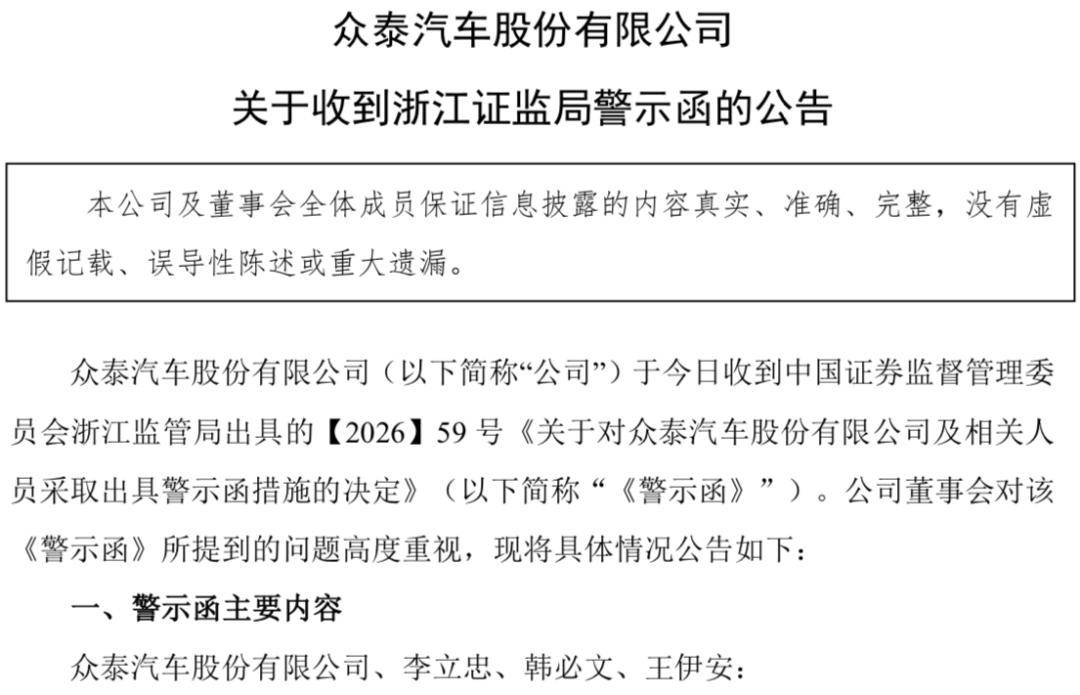 主动给董秘“减负”！《董秘监管规则》正式发布，多家A股公司踩点合规！