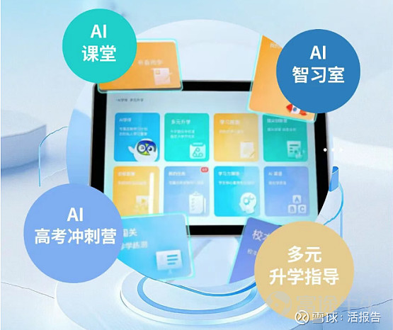 打造“AI投顾券商”！湘财股份一季报出炉，财富板块核心业务全面增长，这项变动拖累净利