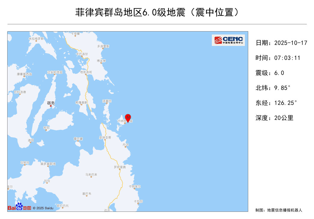正式测定：蒙古发生6.0级地震 震源深度15千米